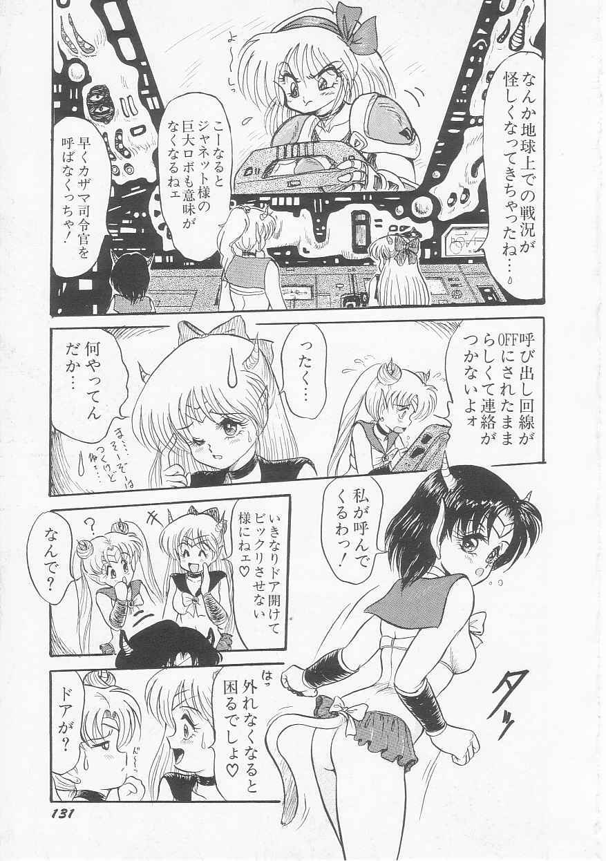 [Shin Tsuguru] Astriber 3 - Space Eroventure Kazama page 133 full