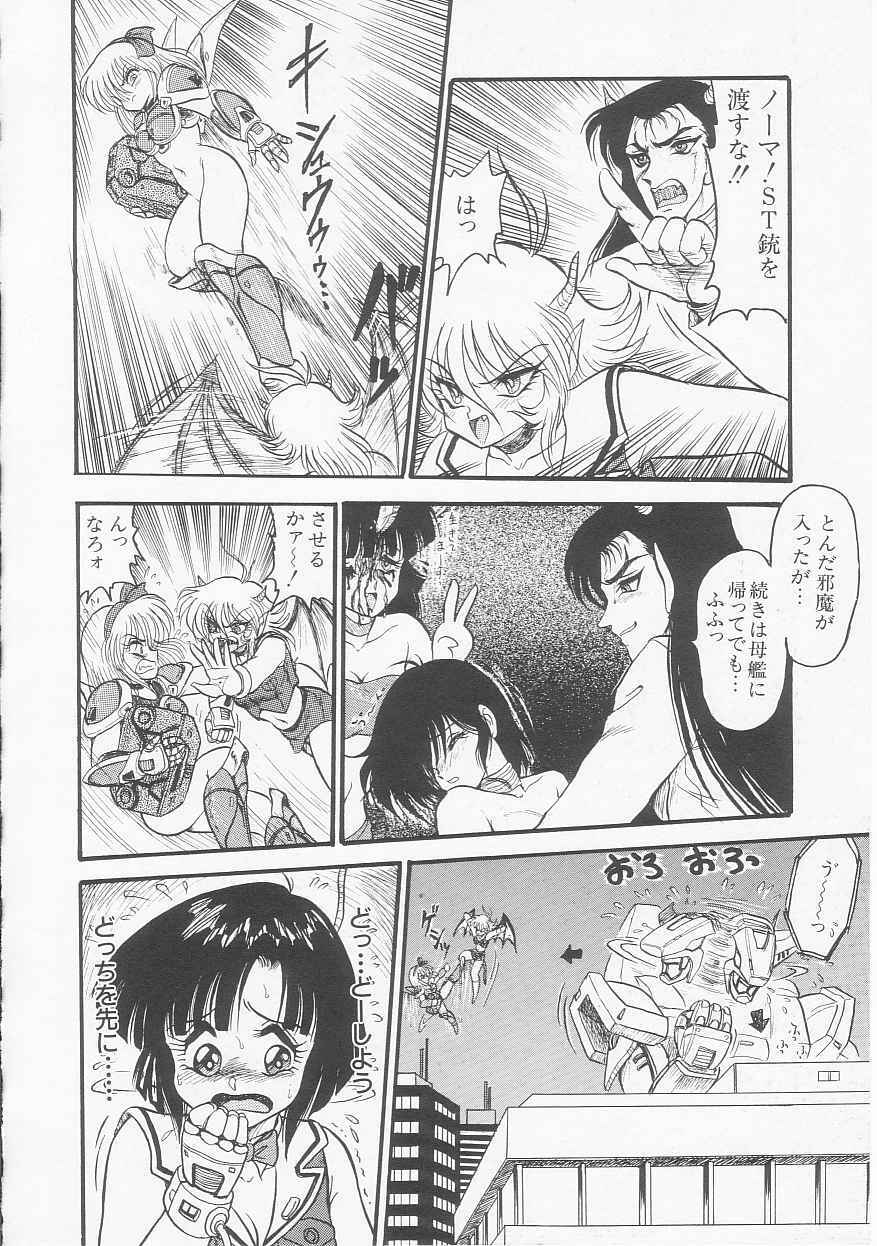 [Shin Tsuguru] Astriber 3 - Space Eroventure Kazama page 134 full