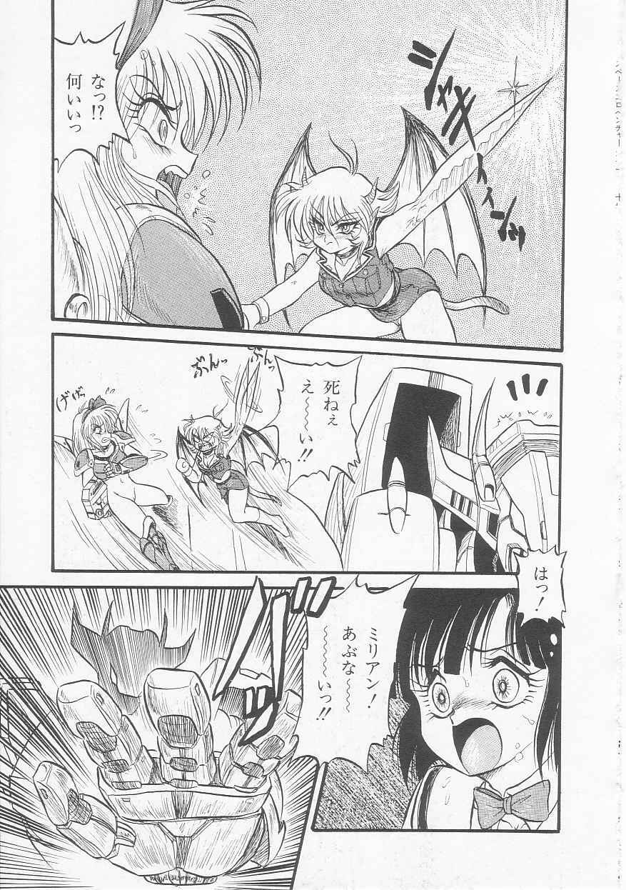 [Shin Tsuguru] Astriber 3 - Space Eroventure Kazama page 135 full