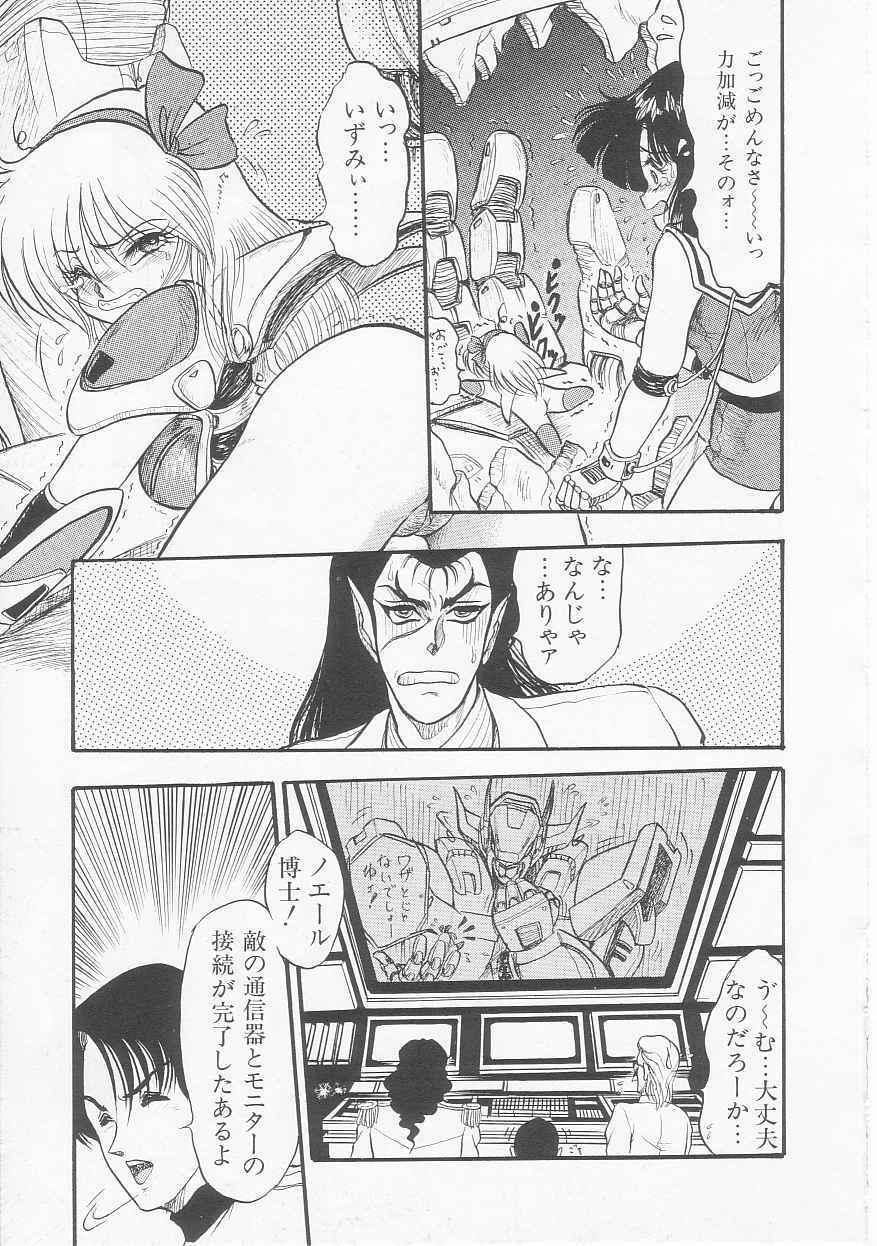 [Shin Tsuguru] Astriber 3 - Space Eroventure Kazama page 137 full