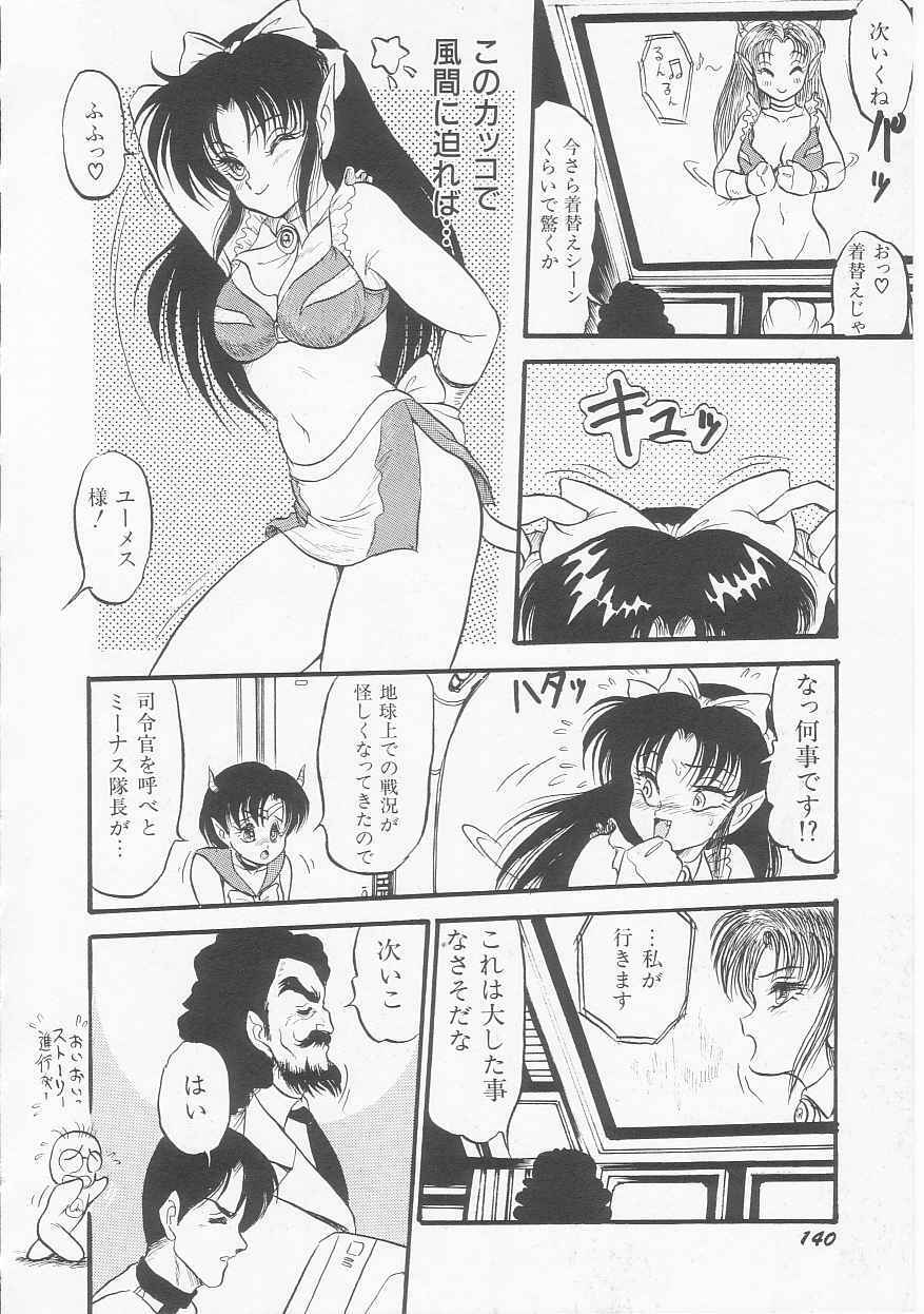 [Shin Tsuguru] Astriber 3 - Space Eroventure Kazama page 142 full
