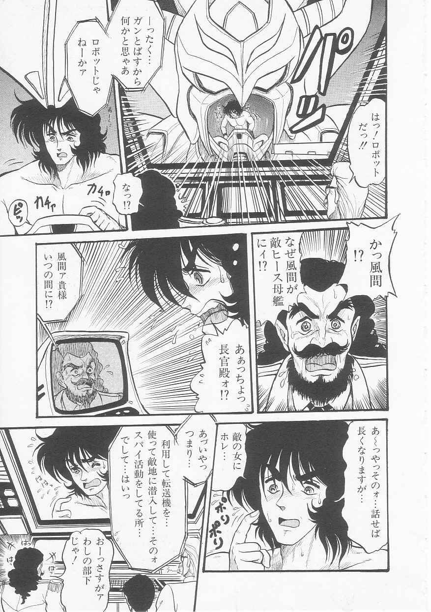 [Shin Tsuguru] Astriber 3 - Space Eroventure Kazama page 143 full