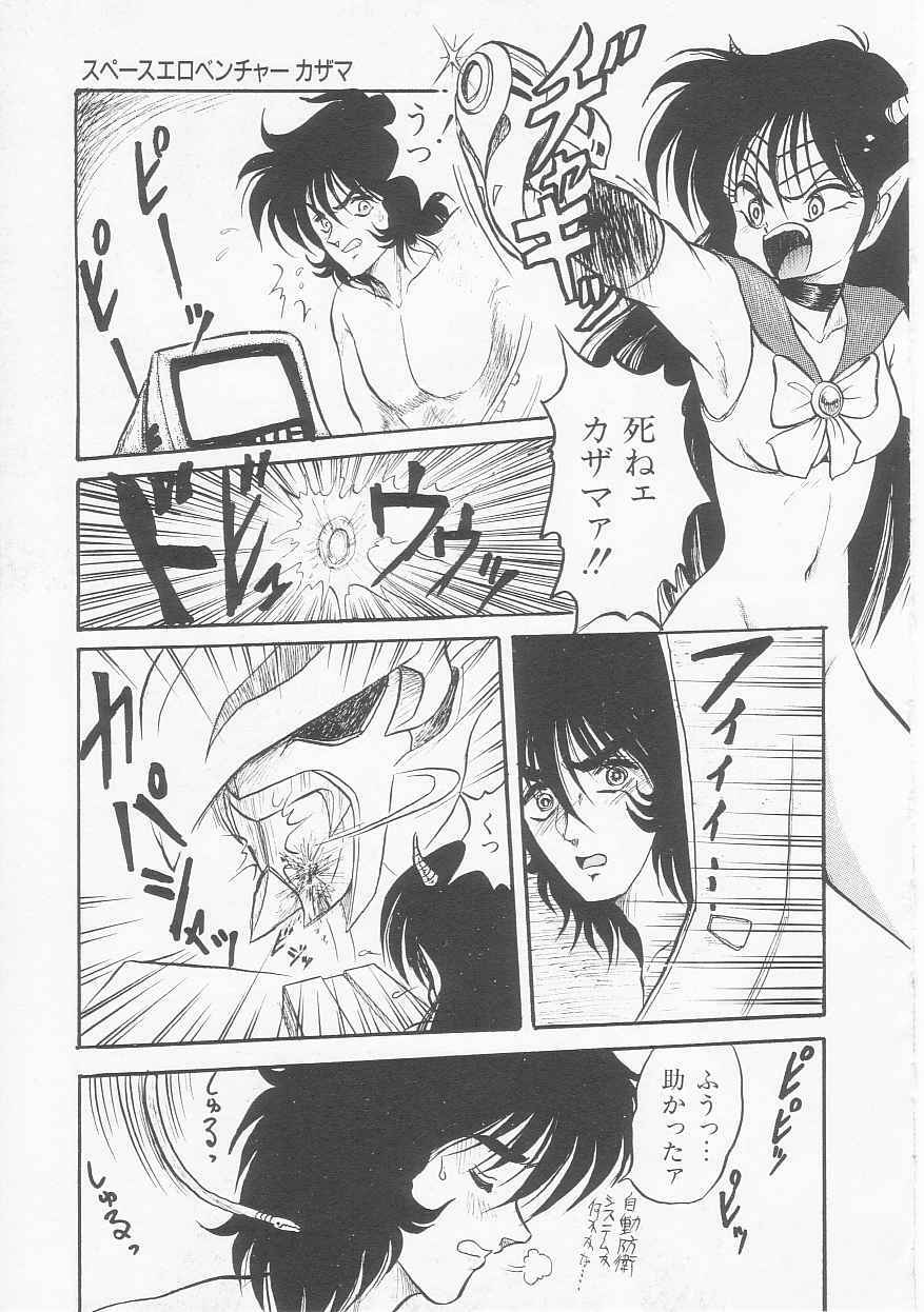[Shin Tsuguru] Astriber 3 - Space Eroventure Kazama page 145 full