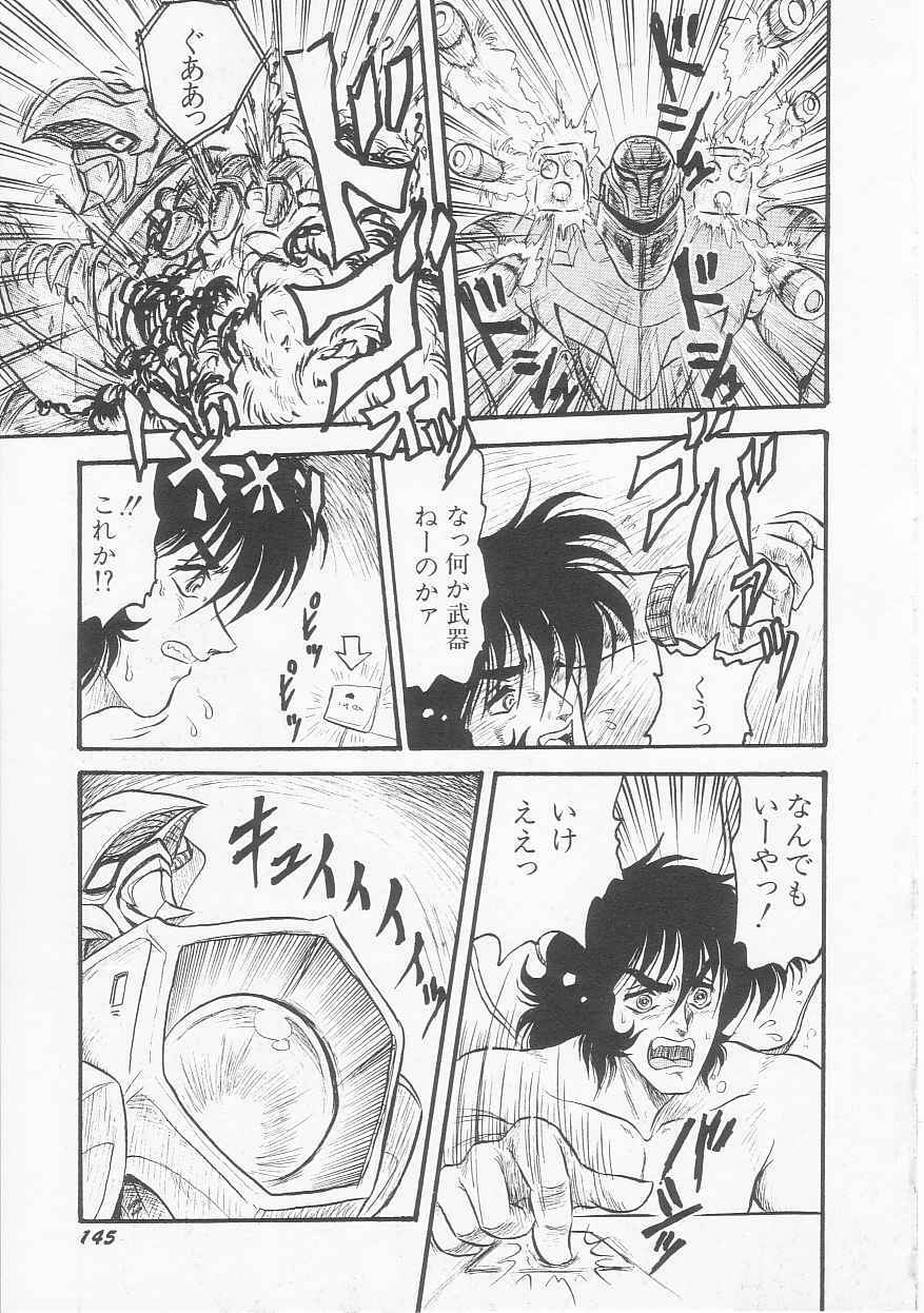 [Shin Tsuguru] Astriber 3 - Space Eroventure Kazama page 147 full