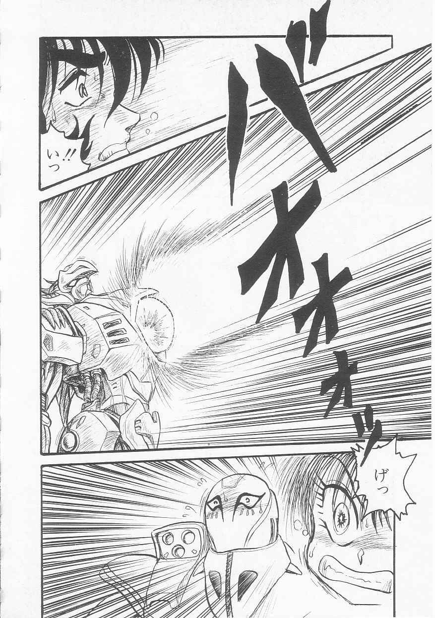 [Shin Tsuguru] Astriber 3 - Space Eroventure Kazama page 148 full