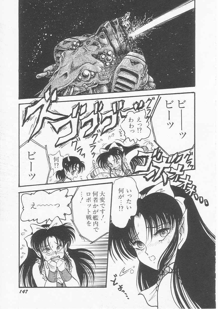 [Shin Tsuguru] Astriber 3 - Space Eroventure Kazama page 149 full
