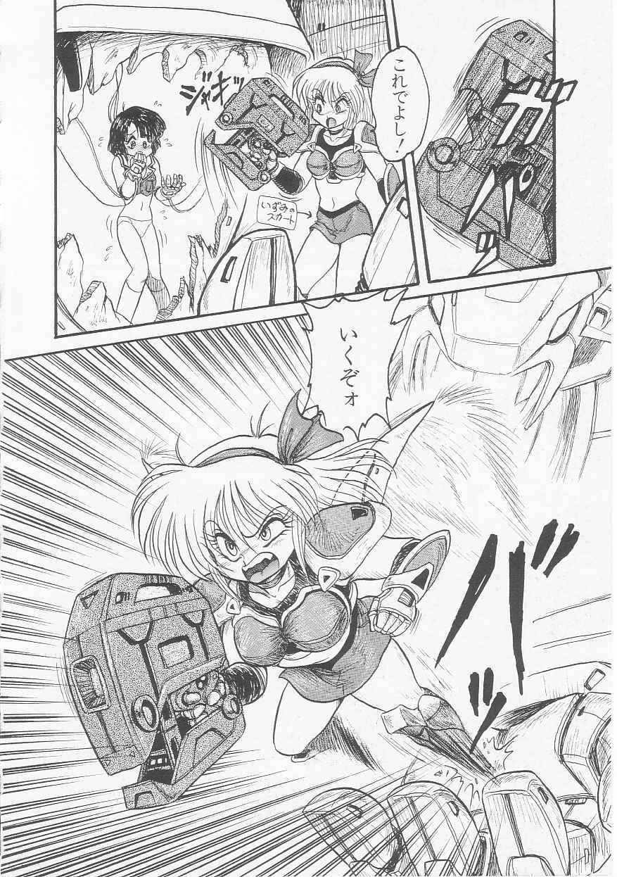 [Shin Tsuguru] Astriber 3 - Space Eroventure Kazama page 150 full