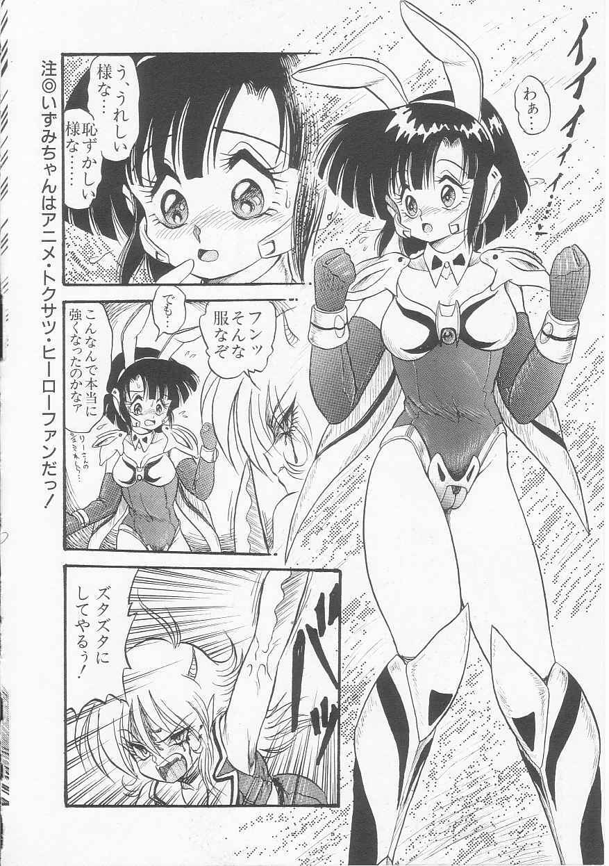 [Shin Tsuguru] Astriber 3 - Space Eroventure Kazama page 154 full