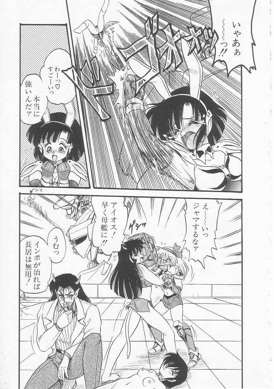 [Shin Tsuguru] Astriber 3 - Space Eroventure Kazama page 155 full