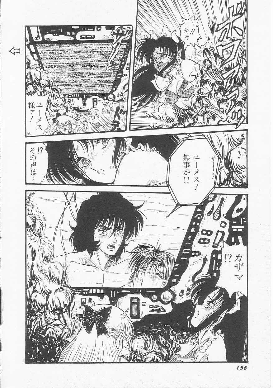 [Shin Tsuguru] Astriber 3 - Space Eroventure Kazama page 158 full