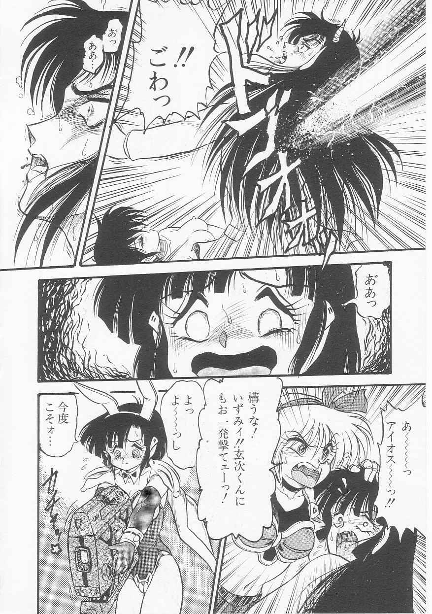 [Shin Tsuguru] Astriber 3 - Space Eroventure Kazama page 160 full