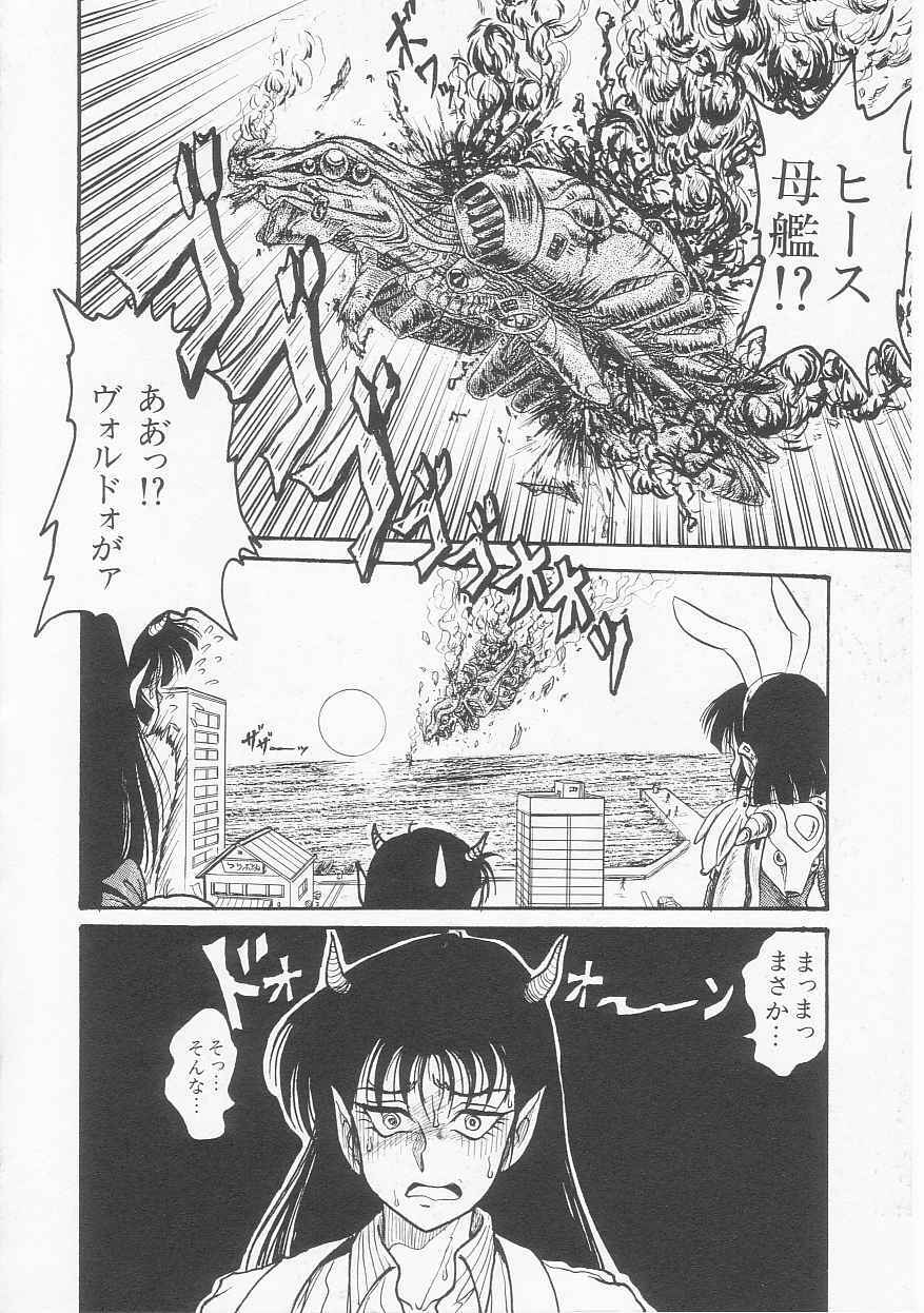 [Shin Tsuguru] Astriber 3 - Space Eroventure Kazama page 162 full