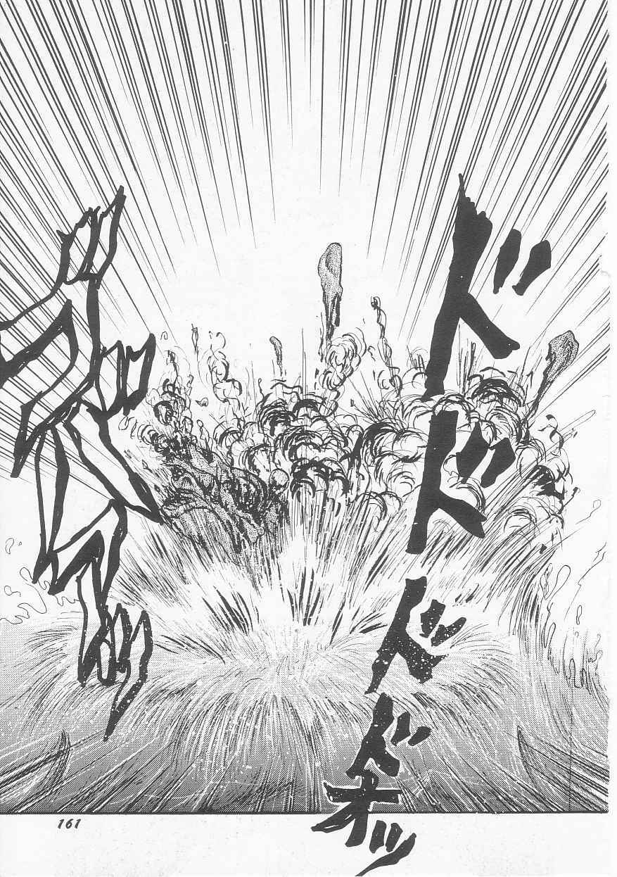 [Shin Tsuguru] Astriber 3 - Space Eroventure Kazama page 163 full