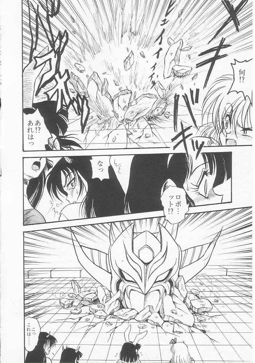 [Shin Tsuguru] Astriber 3 - Space Eroventure Kazama page 166 full