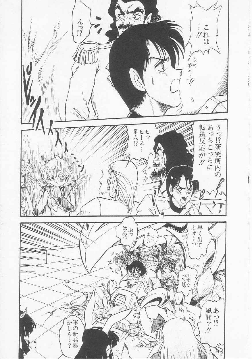 [Shin Tsuguru] Astriber 3 - Space Eroventure Kazama page 167 full