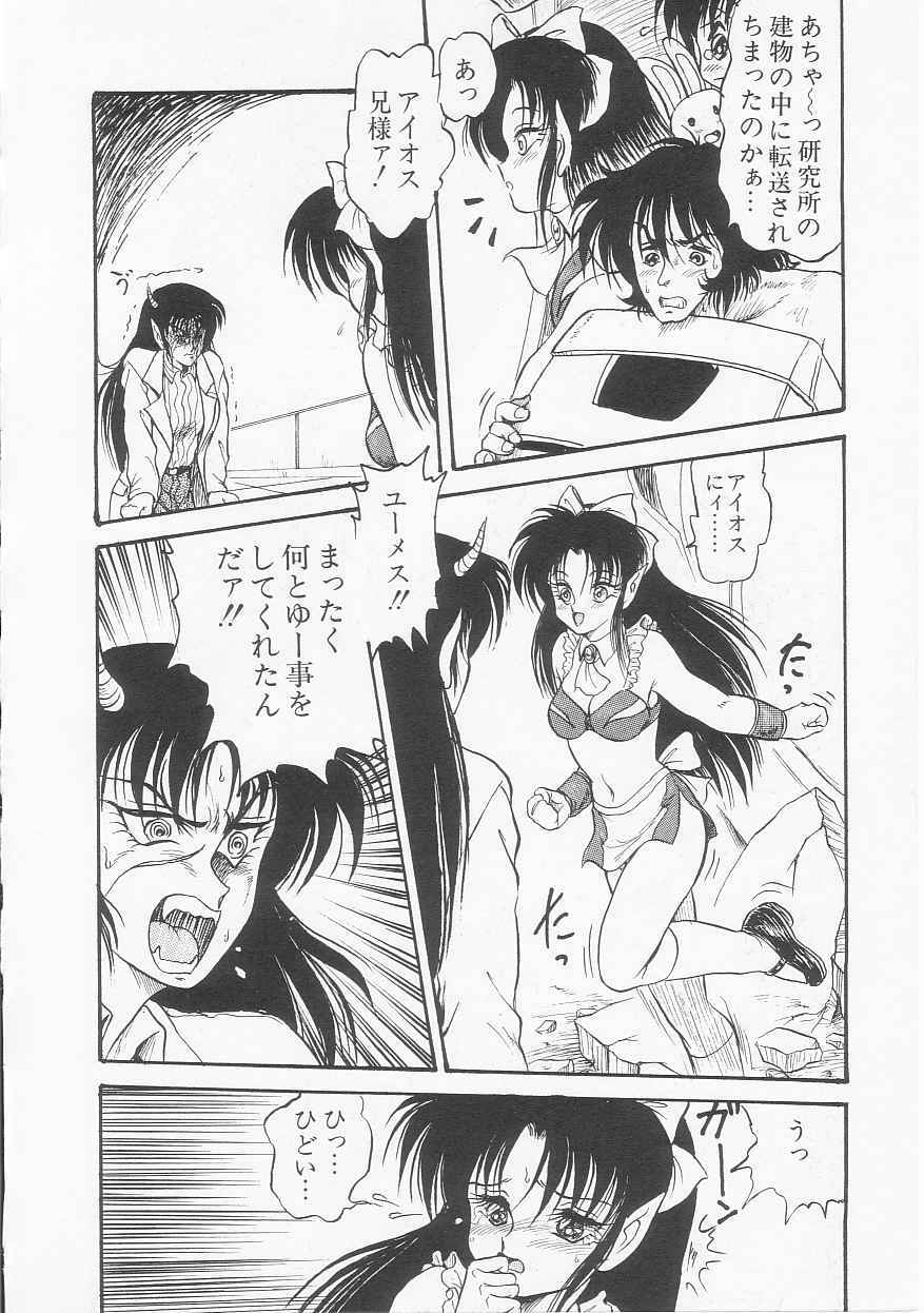 [Shin Tsuguru] Astriber 3 - Space Eroventure Kazama page 168 full