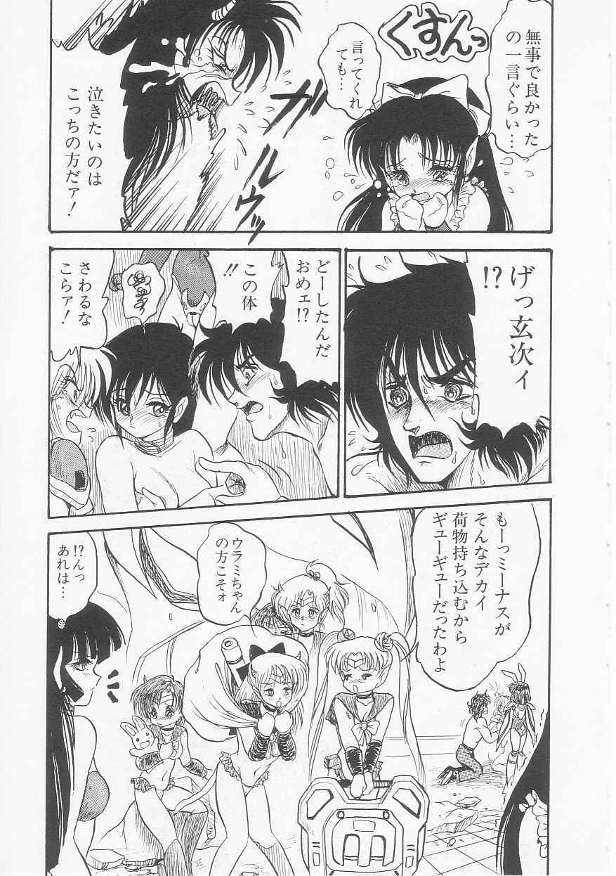 [Shin Tsuguru] Astriber 3 - Space Eroventure Kazama page 169 full