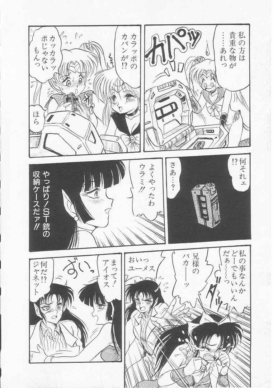 [Shin Tsuguru] Astriber 3 - Space Eroventure Kazama page 170 full