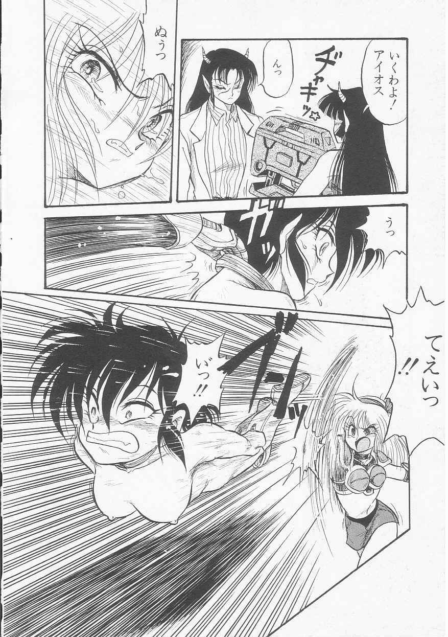 [Shin Tsuguru] Astriber 3 - Space Eroventure Kazama page 172 full
