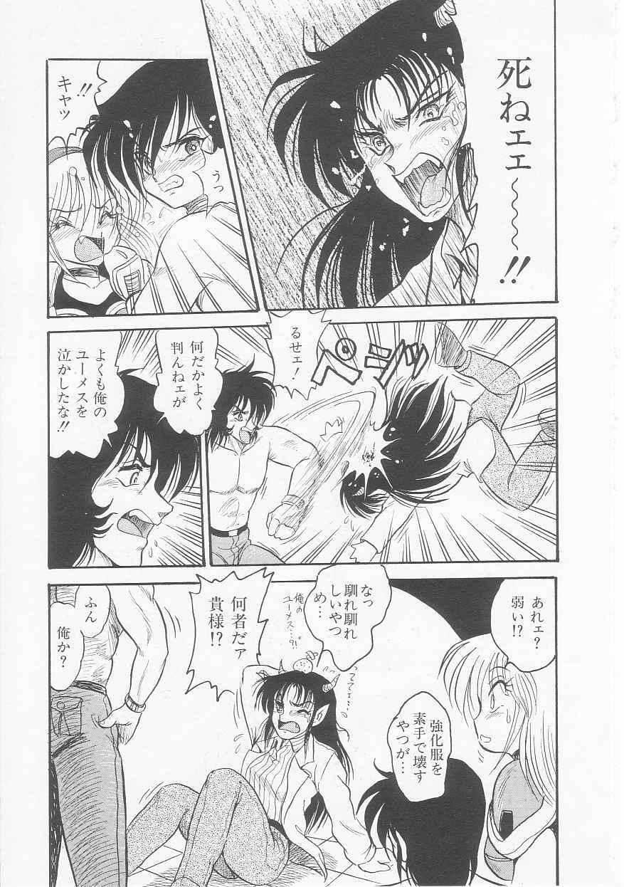 [Shin Tsuguru] Astriber 3 - Space Eroventure Kazama page 175 full