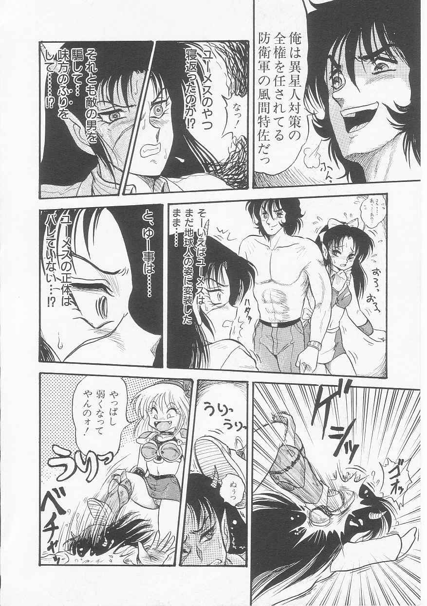 [Shin Tsuguru] Astriber 3 - Space Eroventure Kazama page 176 full