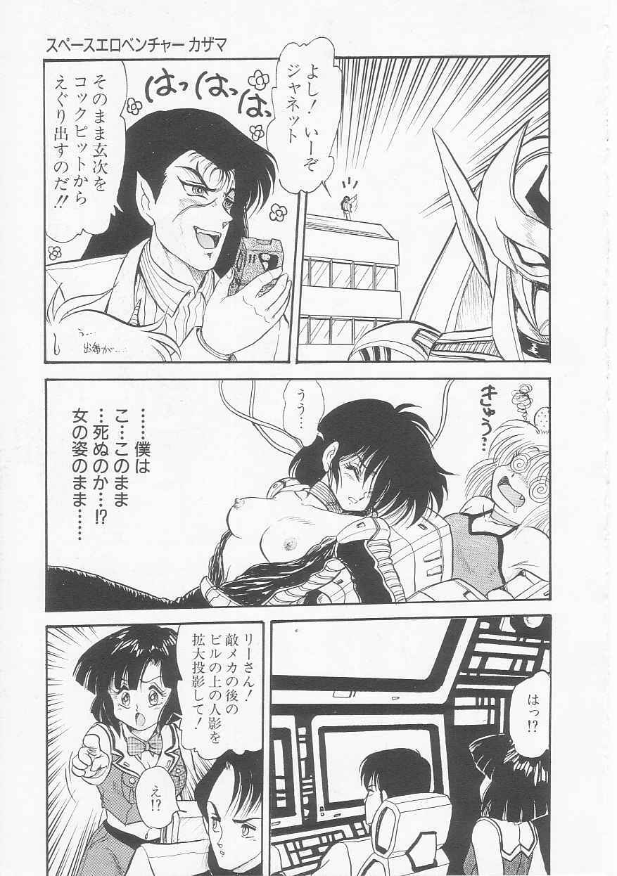 [Shin Tsuguru] Astriber 3 - Space Eroventure Kazama page 21 full