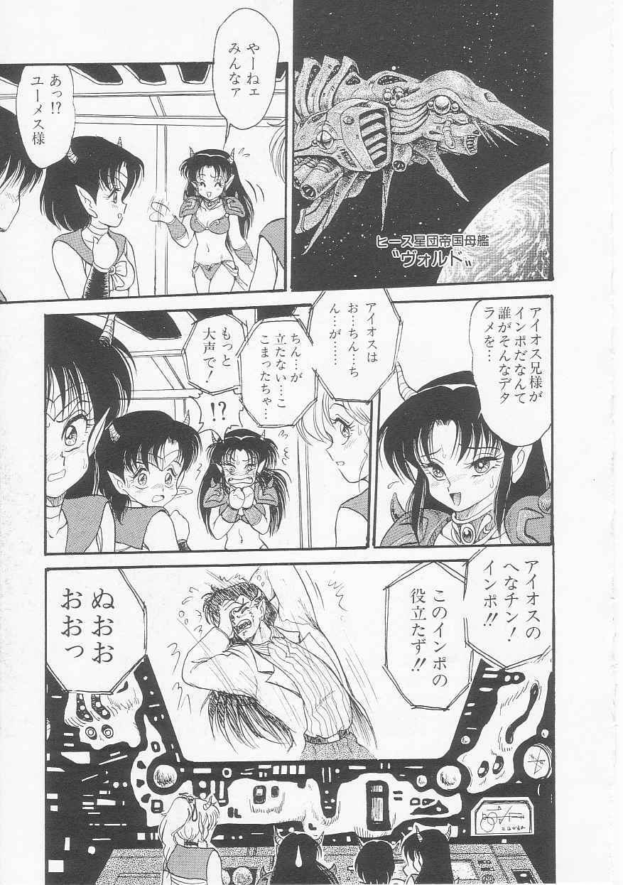 [Shin Tsuguru] Astriber 3 - Space Eroventure Kazama page 33 full