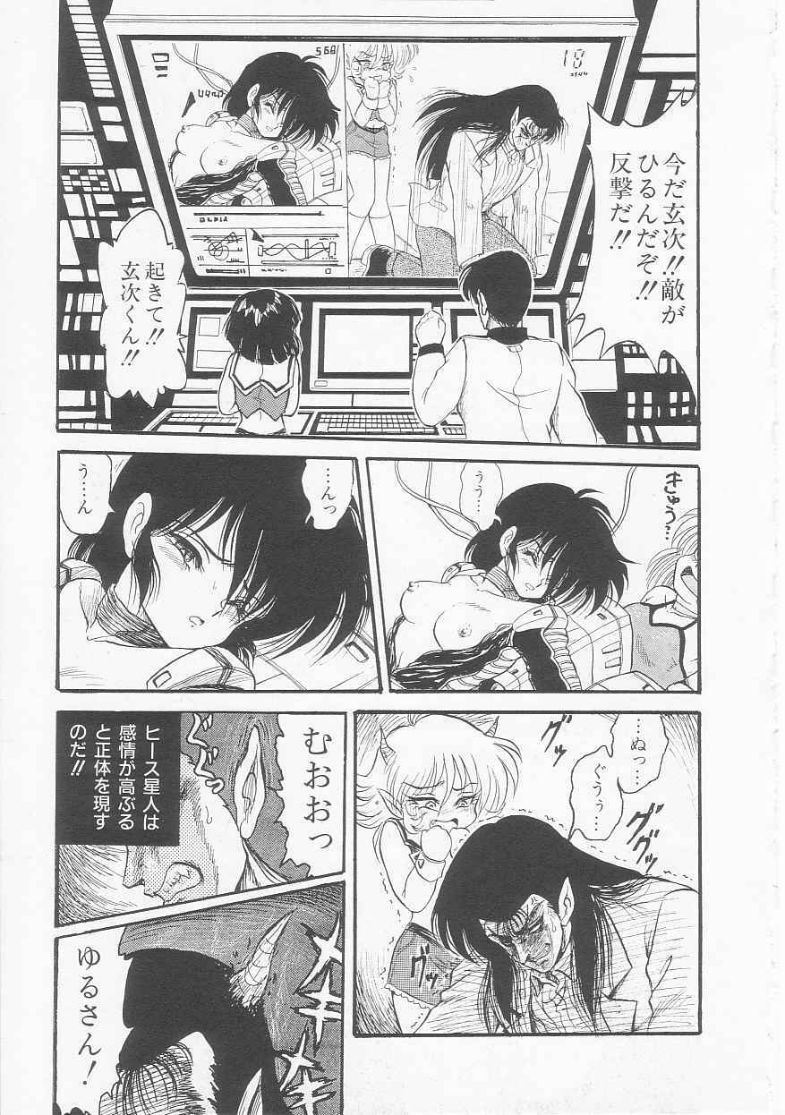 [Shin Tsuguru] Astriber 3 - Space Eroventure Kazama page 35 full