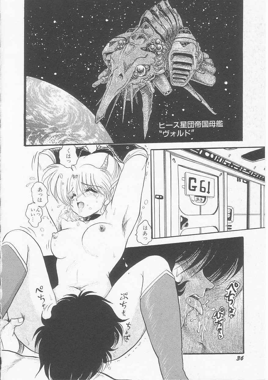 [Shin Tsuguru] Astriber 3 - Space Eroventure Kazama page 38 full