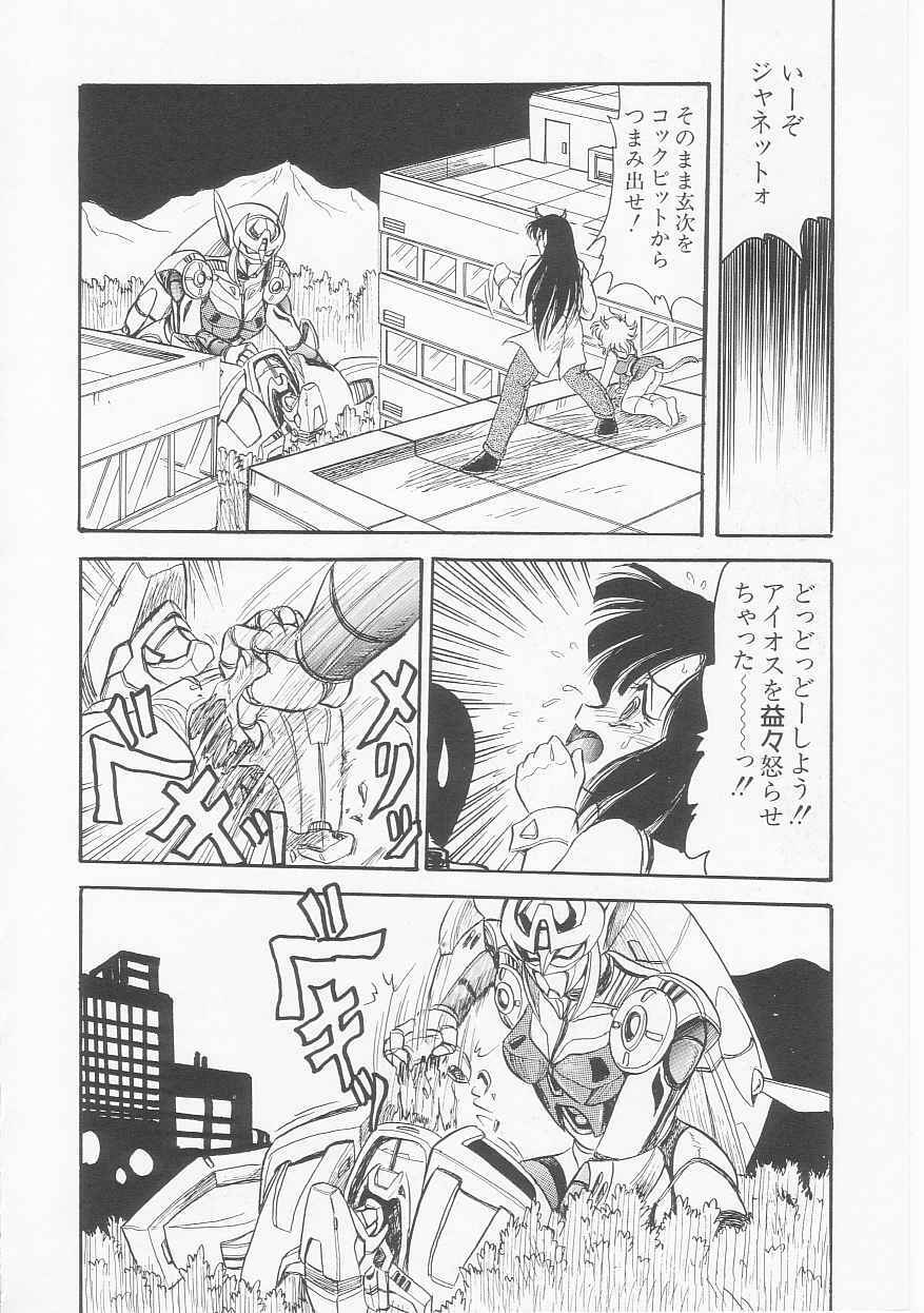 [Shin Tsuguru] Astriber 3 - Space Eroventure Kazama page 48 full