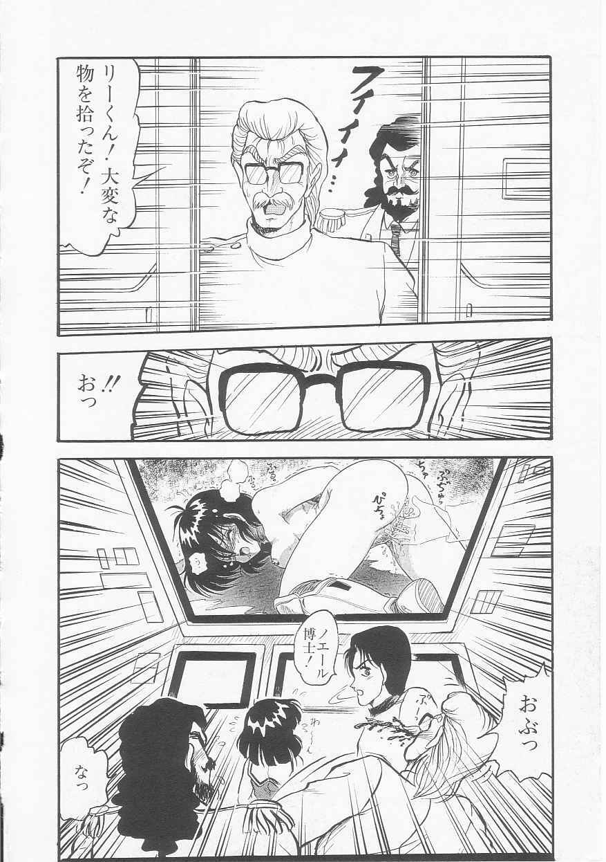 [Shin Tsuguru] Astriber 3 - Space Eroventure Kazama page 90 full