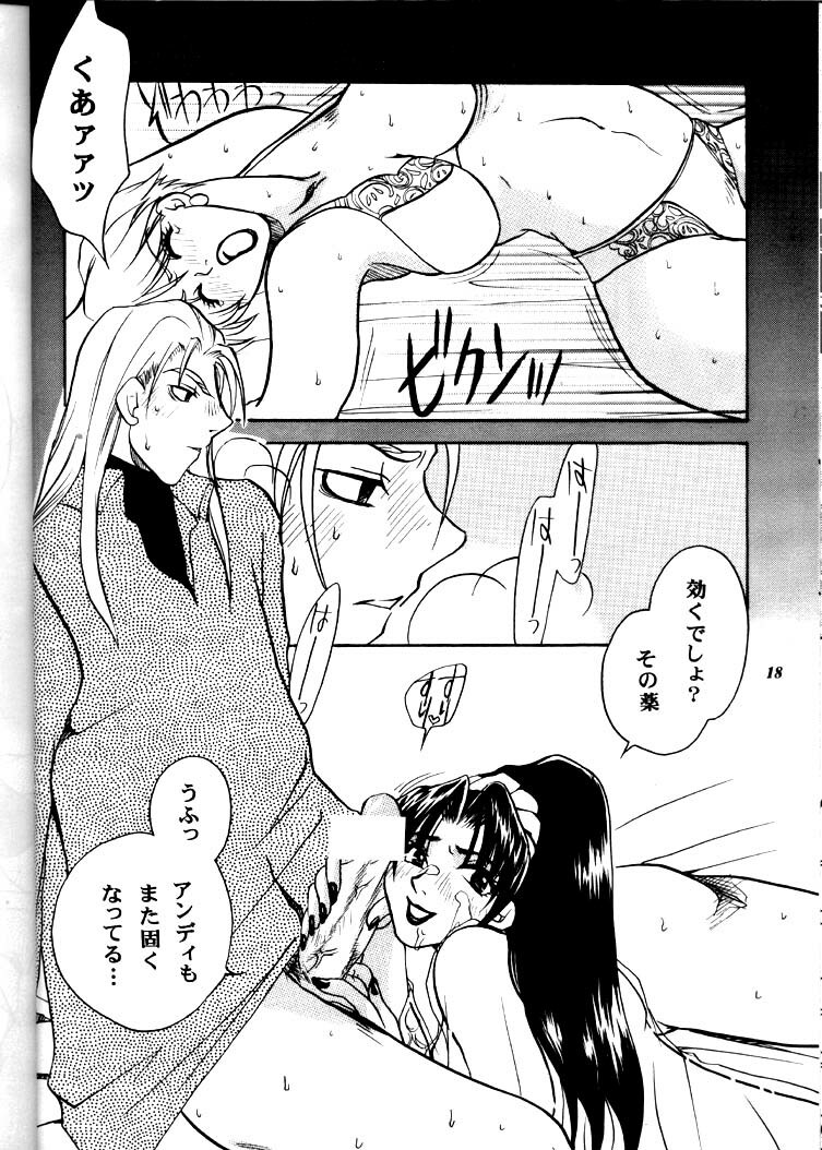 (C57) [METAL Bunshitsu (Higashimidou Hisagi)] MEGALO SHOT (King of Fighters) page 17 full