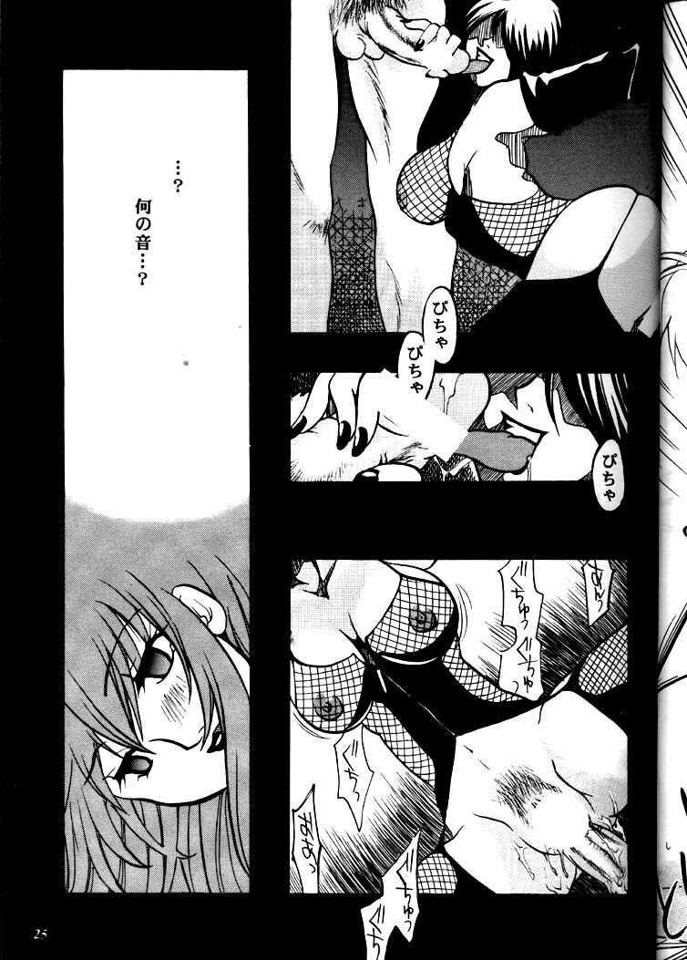 (C57) [METAL Bunshitsu (Higashimidou Hisagi)] MEGALO SHOT (King of Fighters) page 24 full