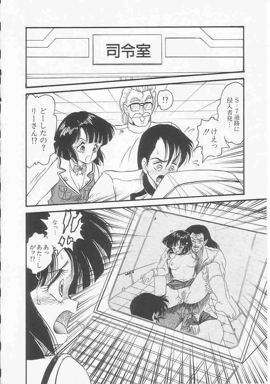 [Shin Tsuguru] Astriber 2 - Uchuu Henjin Aiosu page 100 full