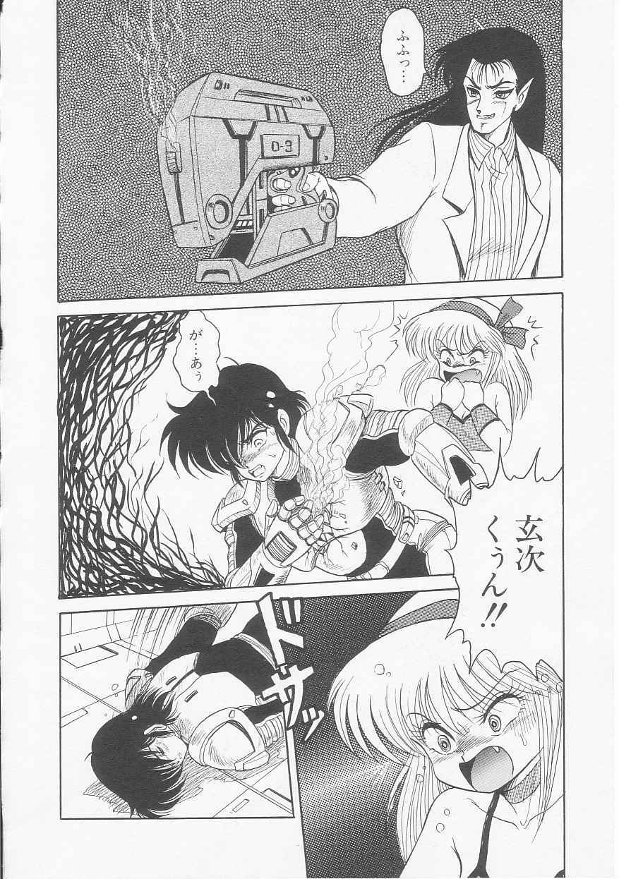 [Shin Tsuguru] Astriber 2 - Uchuu Henjin Aiosu page 124 full