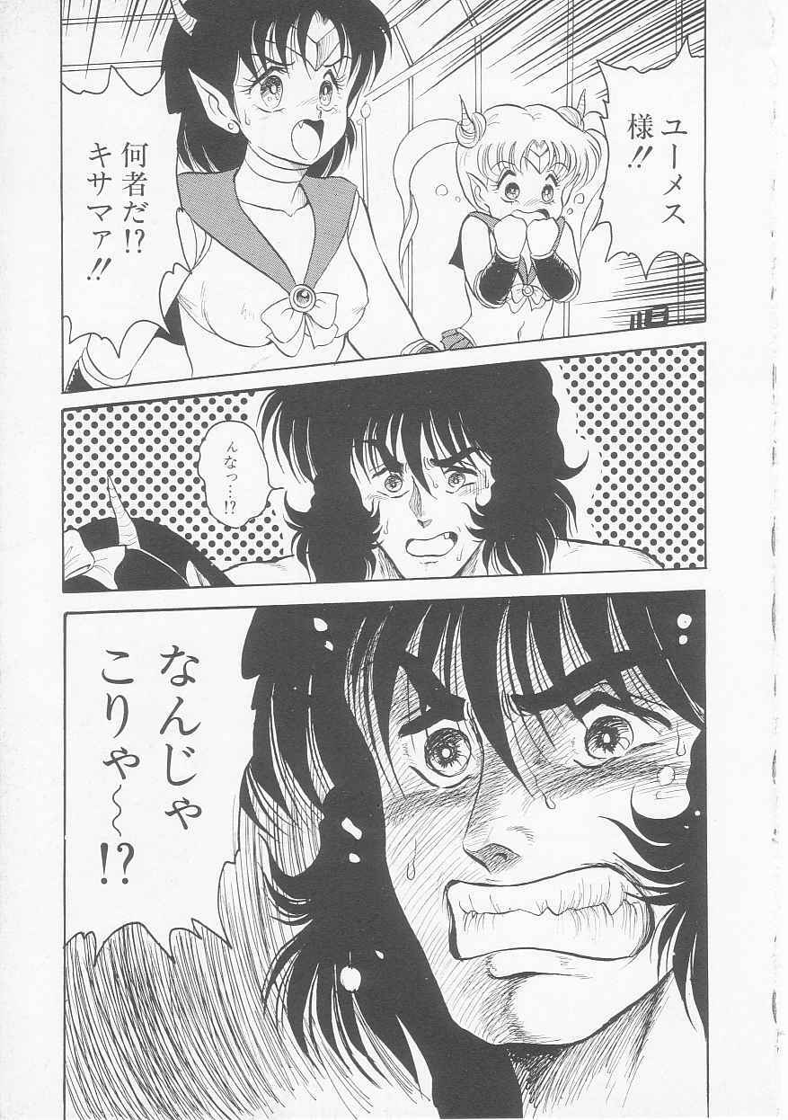 [Shin Tsuguru] Astriber 2 - Uchuu Henjin Aiosu page 131 full