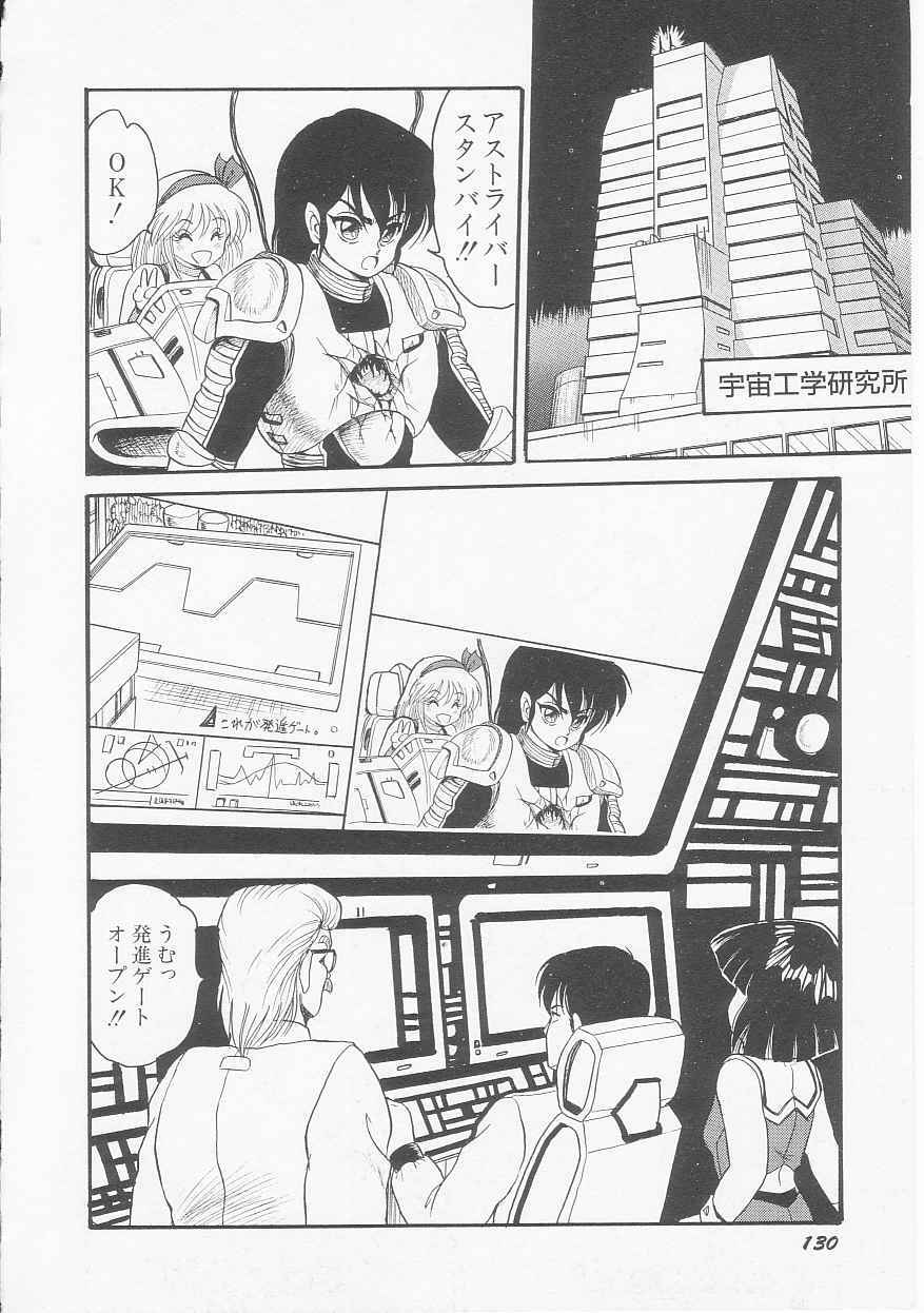 [Shin Tsuguru] Astriber 2 - Uchuu Henjin Aiosu page 132 full