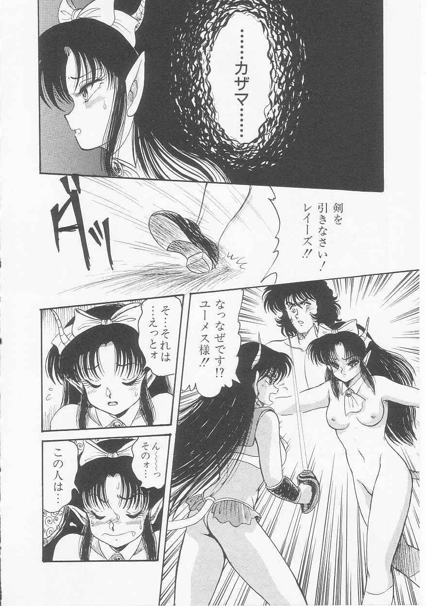 [Shin Tsuguru] Astriber 2 - Uchuu Henjin Aiosu page 142 full