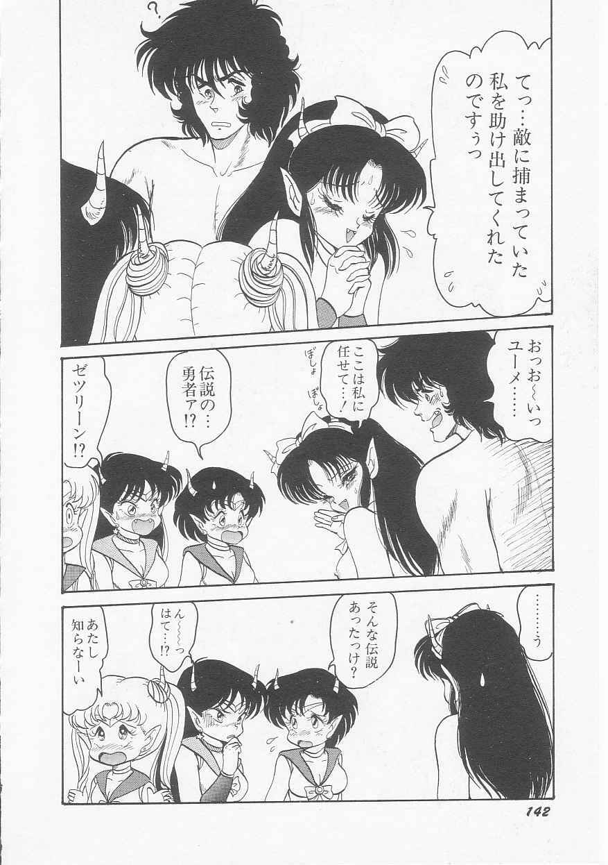 [Shin Tsuguru] Astriber 2 - Uchuu Henjin Aiosu page 144 full