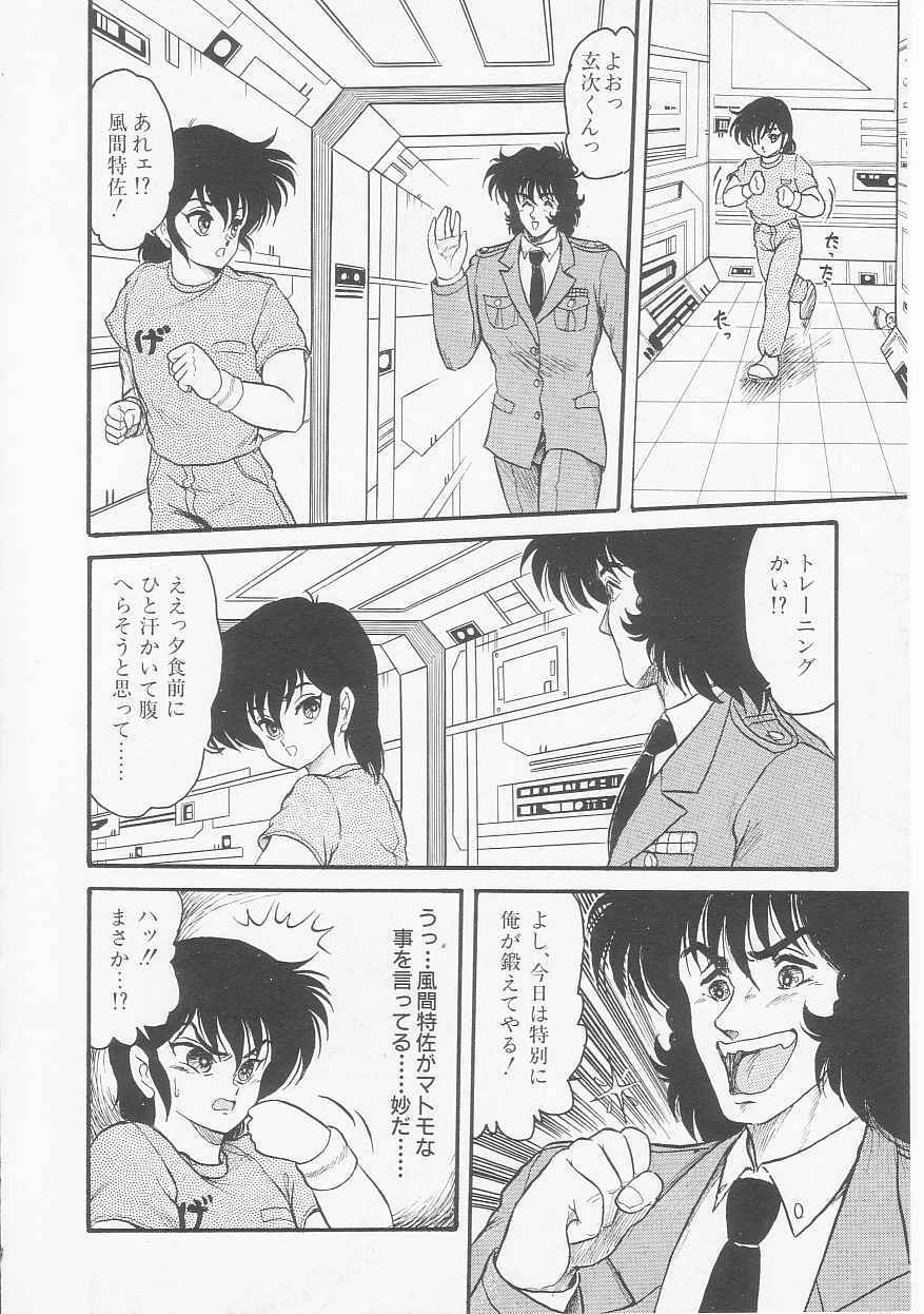 [Shin Tsuguru] Astriber 2 - Uchuu Henjin Aiosu page 16 full