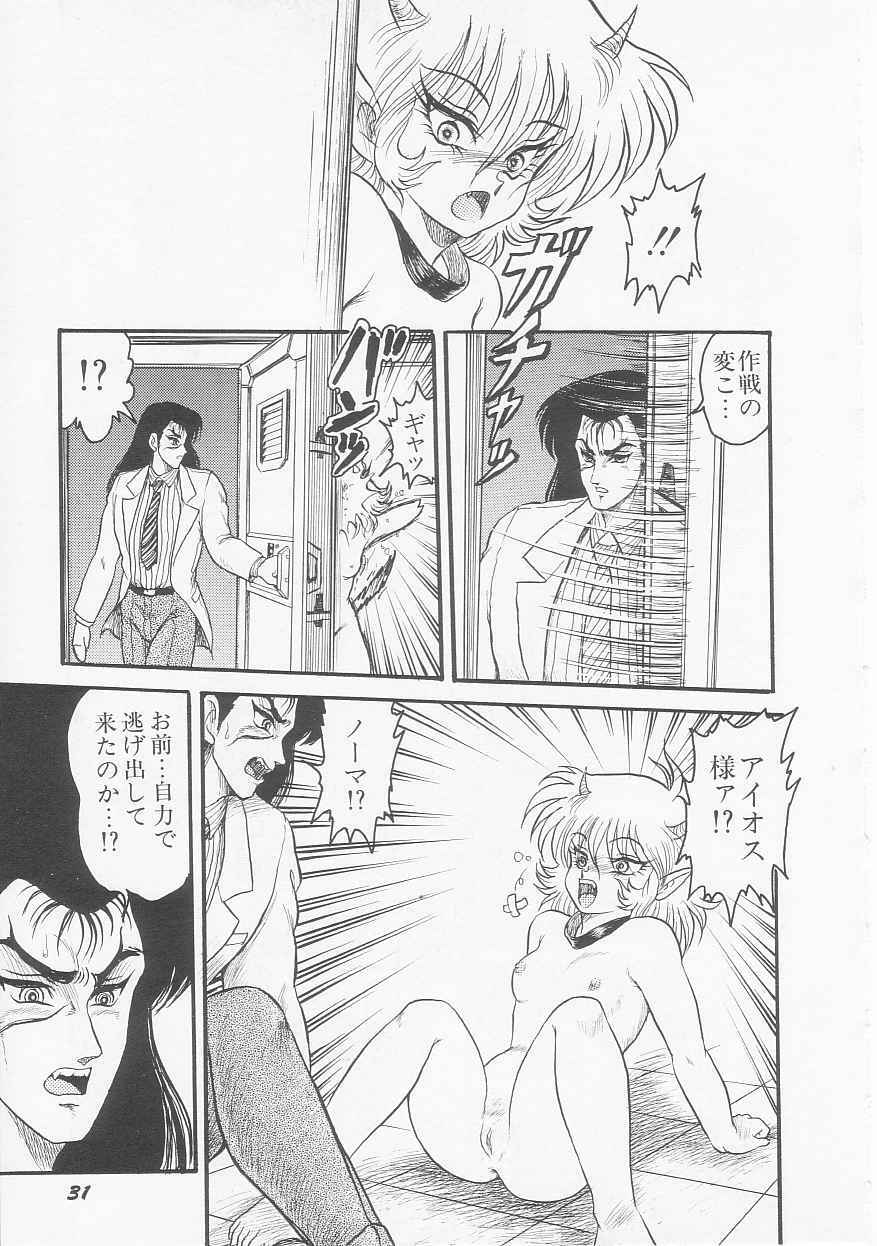 [Shin Tsuguru] Astriber 2 - Uchuu Henjin Aiosu page 33 full