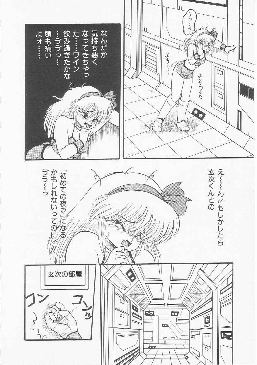 [Shin Tsuguru] Astriber 2 - Uchuu Henjin Aiosu page 40 full