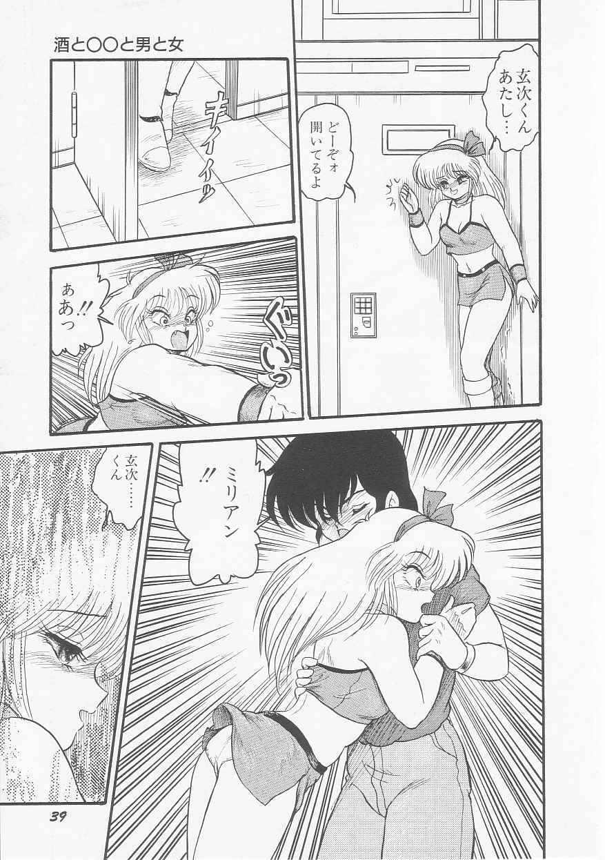 [Shin Tsuguru] Astriber 2 - Uchuu Henjin Aiosu page 41 full