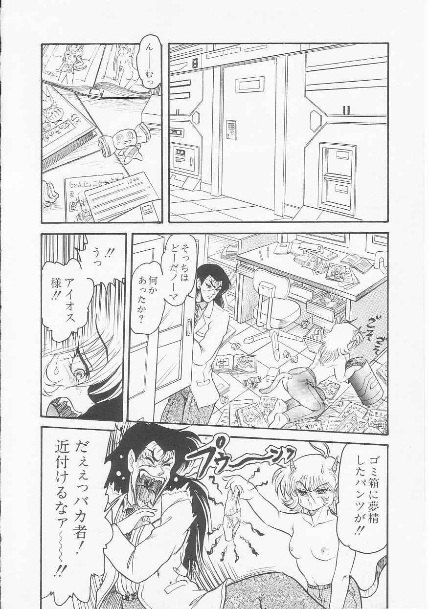 [Shin Tsuguru] Astriber 2 - Uchuu Henjin Aiosu page 68 full