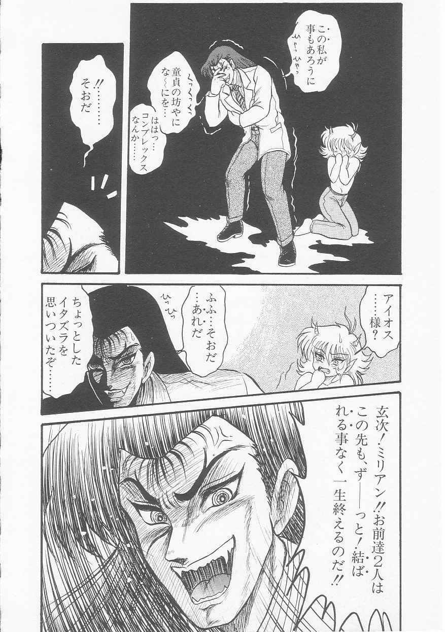 [Shin Tsuguru] Astriber 2 - Uchuu Henjin Aiosu page 70 full