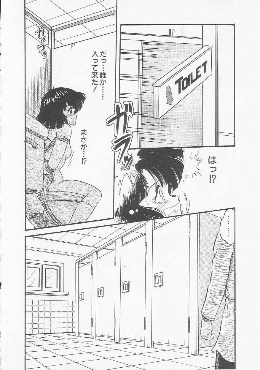 [Shin Tsuguru] Astriber 2 - Uchuu Henjin Aiosu page 74 full