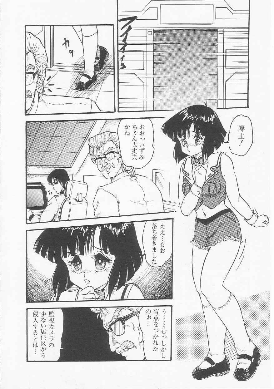 [Shin Tsuguru] Astriber 2 - Uchuu Henjin Aiosu page 96 full