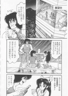 [Shin Tsuguru] Astriber 2 - Uchuu Henjin Aiosu - page 34