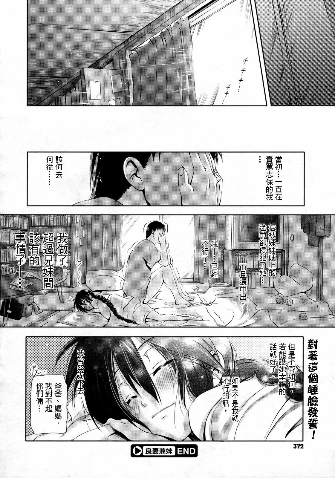 [Kurokoshi You] Ryousai Kenimouto (COMIC Megastore 2010-02) [Chinese] page 26 full