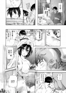 [Kurokoshi You] Ryousai Kenimouto (COMIC Megastore 2010-02) [Chinese] - page 10